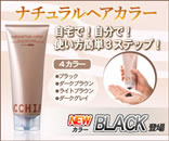 マキアレイベル ナチュラルヘアカラー