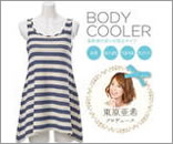 東原亜希さんプロデュース！ボディクーラー　カップ付タンクチュニック丈