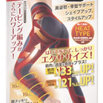 ティップネス カロリビクスシェイプスパッツ