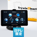 日テレオリジナル　ポータブルカーナビ　トライウインスマート