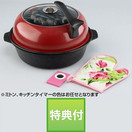 ヘルシーオーブン鍋　ジョイクック