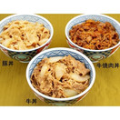 吉野家バラエティーセット（16食）