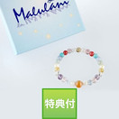 マルラニハワイ オーダーメードバースデーブレスレット レディス