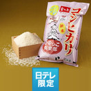 日テレポシュレオリジナルパッケージ　富山県産コシヒカリ