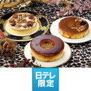 マダムシンコの日テレ限定3種セット