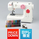 ジャノメ電子制御ミシン[JE-100] （サイドカッター・24色糸セット付）