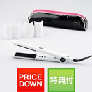 ツヤグラプロ　カール＆ストレートセット