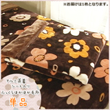 アルミ蒸着シート入りふっくらほかほか毛布