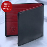 英国ダブルブライドルレザー 二つ折りウォレット