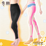 あったか！らくらくテーピングスパッツ10分丈