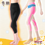 あったか！らくらくテーピングスパッツ7分丈