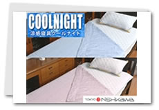 日テレ限定 東京西川涼感寝具クールナイト商品写真