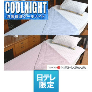 東京西川 クールナイト商品写真