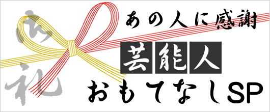 ���̐l�Ɋ��Ӂb���e���|�\�l�����ĂȂ�SP�^�C�g��