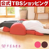 【今お得！】芦屋美整体 骨盤スリム3Dエアー