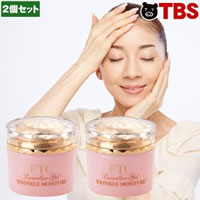 【特別価格】君島十和子開発「FTCラメラゲル リンクルモイスチャーDR」／2個セット