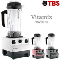 【特別価格】バイタミックスミキサーTNC5200特別セット
