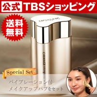 メイク下地美容液 サーメージ リフティングスティックバーム特別セット