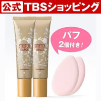 【今お得！】ストレッチイメージSDファンデーション2本セット