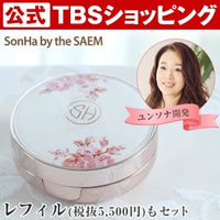 SonHaスーペリアモイストBBケーキファンデーション＆レフィルセット