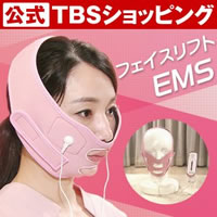 【今お得！】フェイスリフトEMS