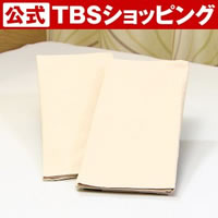 東京西川 眠りすと　綿100％枕カバー2枚セット