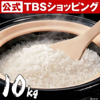 【定期購入】宮城県産プレミアムひとめぼれ／5kg×2袋　計10kg（送料無料）