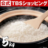 宮城県産プレミアムひとめぼれ／5kg
