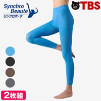 【今お得！】「シンクロボーテ」アクアシェイプスパッツ レディス用／よりどり2枚組／着圧ソックス