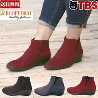 【特別価格】アルコペディコショートブーツ／ソフィア（送料無料）