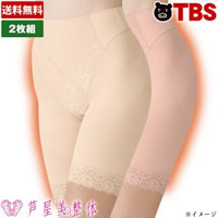 【特別価格】芦屋美整体 骨盤スッキリショーツHOT／2枚セット（送料無料）