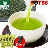 【特別価格】土橋園 熟成蔵出し荒茶1kg／【特典】仕立抹茶20包
