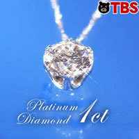【特別価格】プラチナ1ctダイヤペンダント