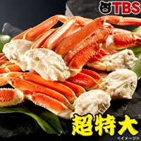 超特大ボイル大ズワイガニ脚／400g×5肩　計2kg