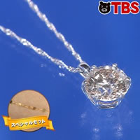 【限定98セット】大丸松坂屋プラチナ1.5ctダイヤ一粒石ペンダント＆純金ペタルチェーンセット