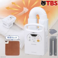 【特別価格】布団乾燥機カラリエ（アロマケース付）／特別セット