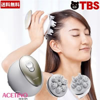 【今お得！】アセチノヘッドスパリフト（送料無料）