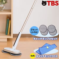 【今お得！】コードレス回転モップクリーナーNeo／【特典】キャッチモップクロス