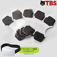 ヤーマンクワトロビート用ジェルパッド単品4枚セット