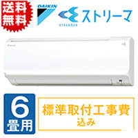 【送料無料】2018年型ダイキン高性能エアコン