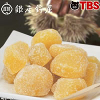 銀座鈴屋 栗こわれ／450g