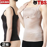 【今お得！】ジェンヌビューティーシェイプインナー／2枚セット（送料無料）