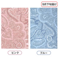 【9月下旬お届け】掛布団カバー