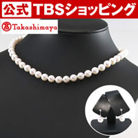 高島屋 大珠8〜8.5mmあこや真珠ネックレスセット