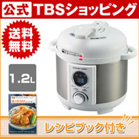 【特別価格】電気圧力鍋／1.2L（送料無料）