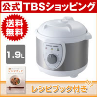 【特別価格】電気圧力鍋／1.9L