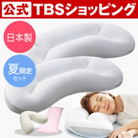 【特別価格】王様の夢枕プレミアムフィット 夏の限定2個セット