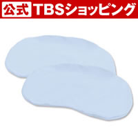 王様の夢枕プレミアム専用 ひんやり枕カバー2枚組