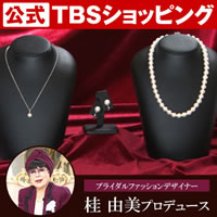 【桂由美プロデュース】9mmシェルパールネックレス3点セット