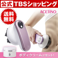【今お得！】アセチノディープコア／ボディクリームセット（送料無料）
